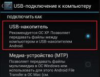 Error: USB device not recognized!